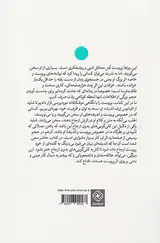 پروست زیر ذره بینی دیگر